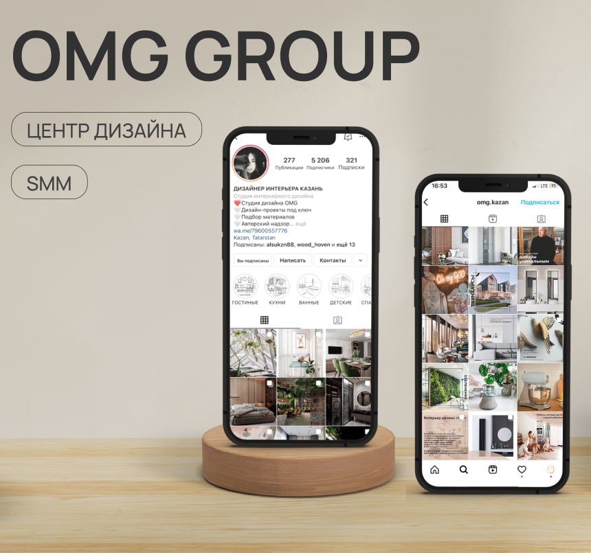 OMG group - SMM центра дизайна 