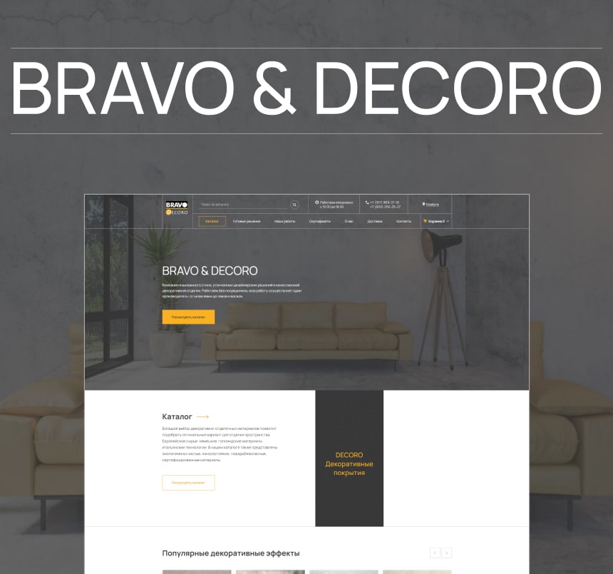 Bravo&Decoro - Создание сайта декоративных отделочных материалов