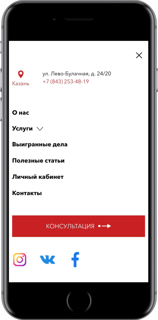 Юридическая служба «Партнер» - Скриншот мобильной версии №3