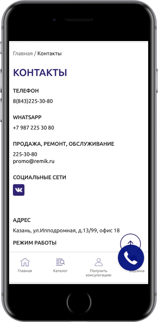 Интернет-магазин оргтехники «Ремик» - Скриншот мобильной версии №3