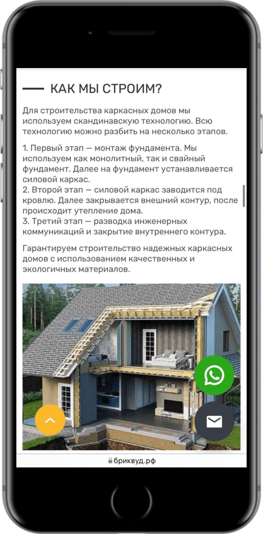 Строительная компания «Бриквуд» - Скриншот мобильной версии №3