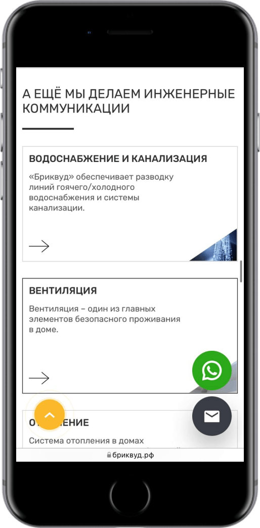 Строительная компания «Бриквуд» - Скриншот мобильной версии №4