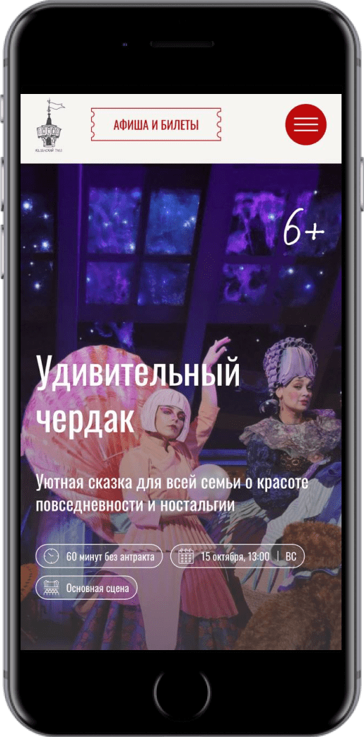 Казанский государственный театр юного зрителя - Скриншот мобильной версии №1