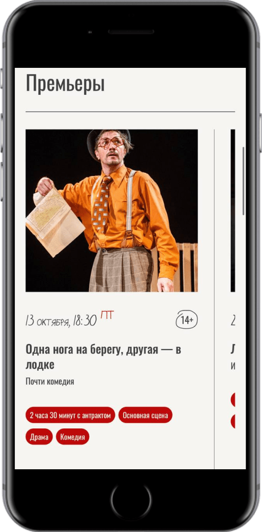 Казанский государственный театр юного зрителя - Скриншот мобильной версии №2
