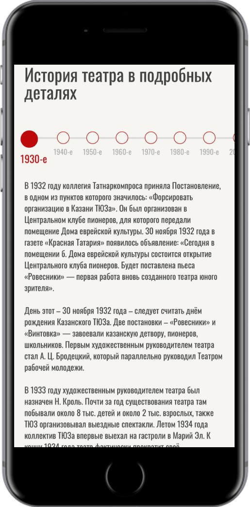 Казанский государственный театр юного зрителя - Скриншот мобильной версии №4