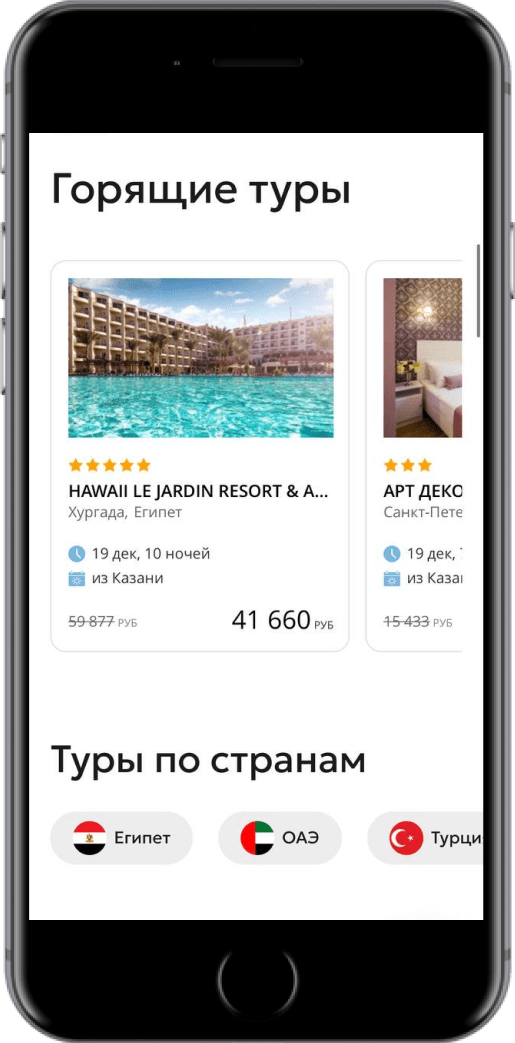 Туристическая компания «Вера Тур» - Скриншот мобильной версии №2