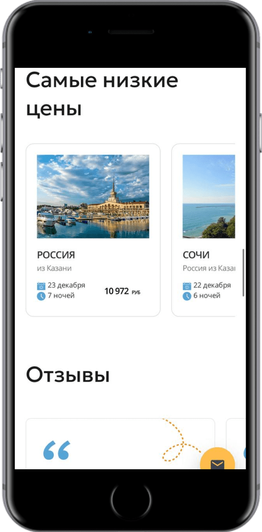Туристическая компания «Вера Тур» - Скриншот мобильной версии №3