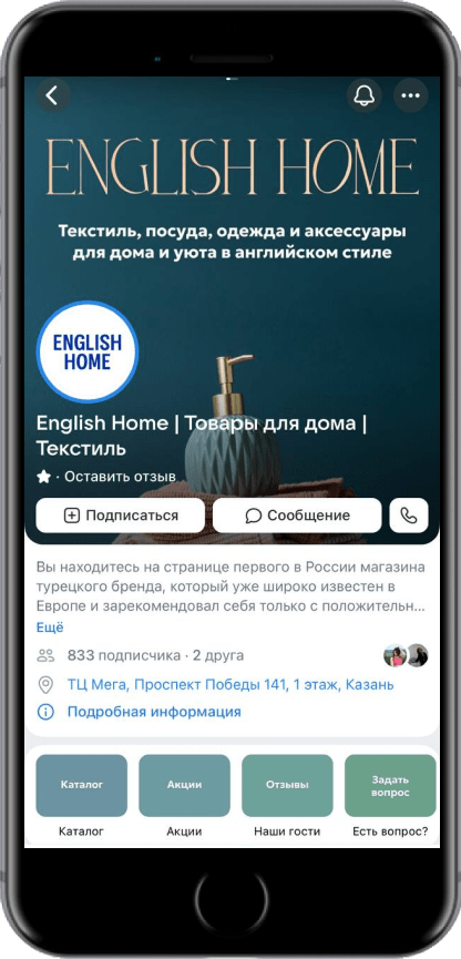 SMM турецкого бренда товаров для дом