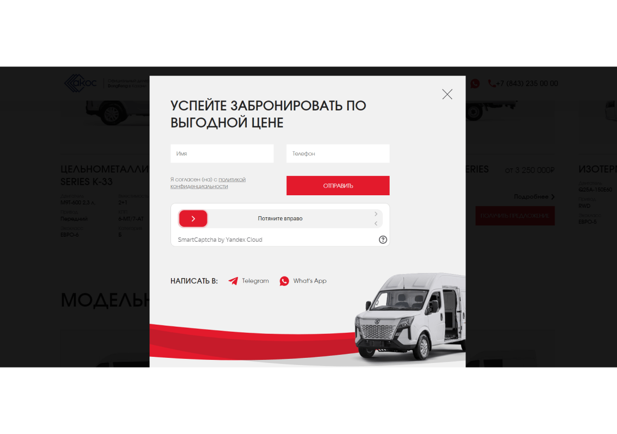 Форма обратной связи